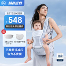 虎贝尔（HBR）Air悬浮婴儿腰凳背带宝宝轻便四季多功能抱娃神器减压 银雾白