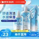 海俪恩隐形眼镜美瞳护理液SHE500mL+120ml