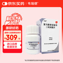 【原研药】[韦瑞德] 富马酸替诺福韦二吡呋酯片0.3g*30片/瓶