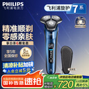 飞利浦（PHILIPS）【周杰伦推荐】电动剃须刀旋护7系 SkinIQ高端系列护肤级刮胡刀 七夕情人节礼物送老公 国家补贴