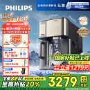 飞利浦（PHILIPS）冰沙冰块净水器冰境i1 pro 家用台式免安装净饮机 冷热一体机饮水机 全自动刨冰制冰机ADD8608