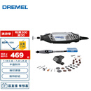 DREMEL3000 2/30 插电式电磨机打磨抛光雕刻工具组套装 琢美 博世旗下