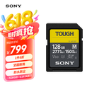 索尼（SONY）128GB SD存储卡 SF-M128T/T1 M系列TOUGH三防规格 U3 V60读速高达277MB/s UHS-II 相机内存卡