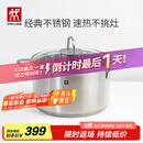 双立人（ZWILLING）汤锅不锈钢燃气灶电磁炉通用蒸锅双耳炖煮锅Nova Plus 24cm煲汤锅