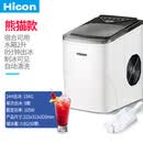 惠康15KG家用小型制冰机奶茶店KTV商用圆冰手动加水自动制冰 熊猫款