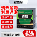 肾茶中药饮片清热解毒利尿通淋袋泡茶尿频急痛男性补固肾精 1盒【体验装】