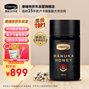 康维他（Comvita）新西兰麦卢卡蜂蜜UMF20+250g*1送长辈生日礼物节日七夕花少好营养