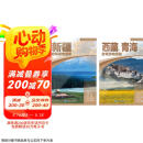 2025全新第2版 新疆 西藏 青海自驾游地图册（套装共2册）西部自驾地图 旅游攻略自驾攻略地图
