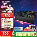ROG 游侠2 RX PBT版 机械键盘 有线游戏键盘 RX红轴 RGB背光 防水防尘键盘104键 黑色 