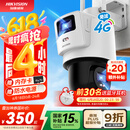 HIKVISION海康威视4G双摄像头免流量室外800万360度全景全彩家用监控器AI人车检测无限流量卡新老随机发货
