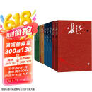 王树增战争系列全9册 套装（全9册） 长征+抗日战争+解放战争+朝鲜战争 纪实文学 人民文学出版社 京东超级618