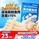 小鹿蓝蓝 深海无污染鳕鱼肠 宝宝儿童零食解馋零食益生元鳕鱼肉肠300g