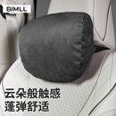 BIMLL B迈巴赫汽车头枕车载护颈枕云朵靠枕车用头枕腰靠垫奔驰奥迪特斯拉