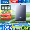 海尔（Haier）【K系列KL7】16升燃气热水器天然气5A一级恒温 TSI增压大水量【国家补贴15%】一级静音 以旧换新