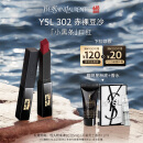 圣罗兰（YSL）小黑条口红302哑光唇膏生日礼物送女朋友礼物618抢先购