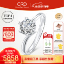 CRD克徕帝【现货闪发】钻戒女铂金钻石戒指订婚结婚戒指扭臂六爪 心花怒放【G0792E】 【臻选】 30分D-E色SI