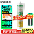瓦克（WACKER）CA防霉玻璃胶净味美容胶防水马桶收边密封胶厨卫专用硅胶瓷白色