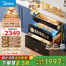 美的（Midea）母婴级消毒柜嵌入式家用 厨房餐具碗柜 紫外线母婴仓 热风烘干 150L三层304【国家补贴】150B05