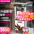 乐创（lecon）雪糕机冰淇淋机商用冰激凌机全自动软冰激淋机台式立式甜筒机圣代机 【创业摆摊】立式28L/H产量+一键清洗