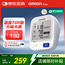 欧姆龙（OMRON）【行业热销】电子血压计血压仪老人家用血压测量医用高精准U726J