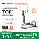 MOKFITNESSMOK(摩刻)-O2椭圆机家用小型健身器材椭圆仪太空漫步机运动静音 O2时尚款