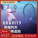 海德HEAD2025兹维列夫L5全碳素网球拍