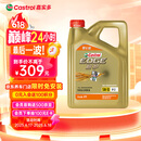 嘉实多（Castrol）极护智E版 全合成机油 汽机油润滑油 5W-30 SP/C2 4L 汽车保养
