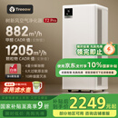 树新风空气净化器除甲醛异味除菌除过敏认证家用宠物大空间全效T2pro净化器【家电国家补贴】