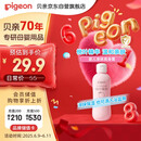 贝亲（Pigeon）桃叶精华 婴儿液体爽身露 四季通用 200ml IA171