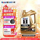 美孚（Mobil）金美孚先进全合成汽机油小金美经典表现 0W-40SP级4L汽车保养