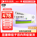 【原研药】[唯散宁（Visanne）] 地诺孕素片2mg*28片/盒 2盒装