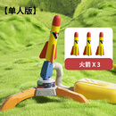 皇儿冲天火箭炮儿童玩具脚踏发射器网红双人脚踩飞天弹射发光男孩女孩 单人版【发射器+火箭x3】 升级版脚踩冲天火箭