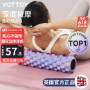 yottoy狼牙棒实心健身器材泡沫轴肌肉放松按摩滚轴轮琅琊瑜伽柱