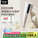 松下（Panasonic）【国家补贴】纳诺怡膜发棒2.0直板夹卷直防烫发棒男士短发送女生便携出游节日礼物EH-HN10