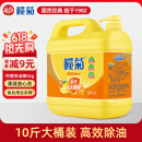 榄菊洗洁精大桶5kg 菊之语柠檬去油果蔬清洗剂餐具食品用级别洗涤灵