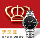天王（TIAN WANG）手表男  生日礼物昆仑系列钢带机械男表黑色GS5876S.D.S.B