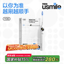usmile笑容加智能电动牙刷 新动力大摆幅 全智能模式 Y30冰川白 情侣送男女友礼物  Y20升级款 国家补贴