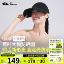 蕉下（beneunder）棒球帽子遮阳帽女鸭舌帽黑胶大檐防晒帽防紫外线百搭BM530黑