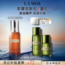 海蓝之谜（LA MER）精萃柔酸水100ml爽肤水保湿抗皱去角质控油护肤品化妆品礼盒