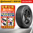 包安装马牌轮胎 ProContact TX 系列 舒适操控型 285/40R21 109V NO 保时捷卡宴