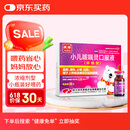 【常备安心】康隆 小儿咳喘灵口服液 1.25ml*20支 咳嗽药 宣肺 清热 止咳 祛痰 用于上呼吸道感染引起的咳嗽