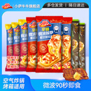 小萨牛牛芝士船披萨饼8片705g（培根3香烤鸡肉3黑椒牛肉2）空气炸锅食材