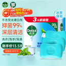 滴露（Dettol）香皂薄荷3块装男士香皂抑菌 沐浴皂洗澡洗手洗脸儿童
