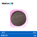 MAKEROS 棕刚玉砂特殊材料 24#