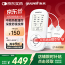 鱼跃（Yuwell）中频理疗仪腰部颈椎按摩仪颈椎病肩周炎膝盖治疗仪父亲节礼物610B