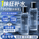 维特丝男士爽肤水补水保湿护肤品提亮肤色舒缓收缩毛孔须后水护肤精华水