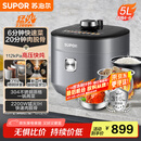 苏泊尔（SUPOR）【国家补贴】IH鲜呼吸猛火电压力锅5L智能预约112kPa电饭煲高压锅4-6人家用 316L球釜SY-50HC8015Q