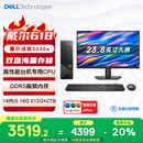 戴尔 国家补贴 成就3030S  台式电脑主机(14代i5-14400 16G DDR5 512G+2T海量存储)23.8大屏  办公学习