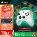 微软Xbox无线游戏手柄 无线控制器 冰雪白 蓝牙适配Xbox/PC//平板/手机 Steam促销黑神话悟空 双影奇境