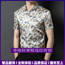 GUYN轻奢品牌男士桑蚕丝短袖衬衫男宽松休闲凉爽上衣夏日度假花衬衣 米色 米色 S 适合105-120斤